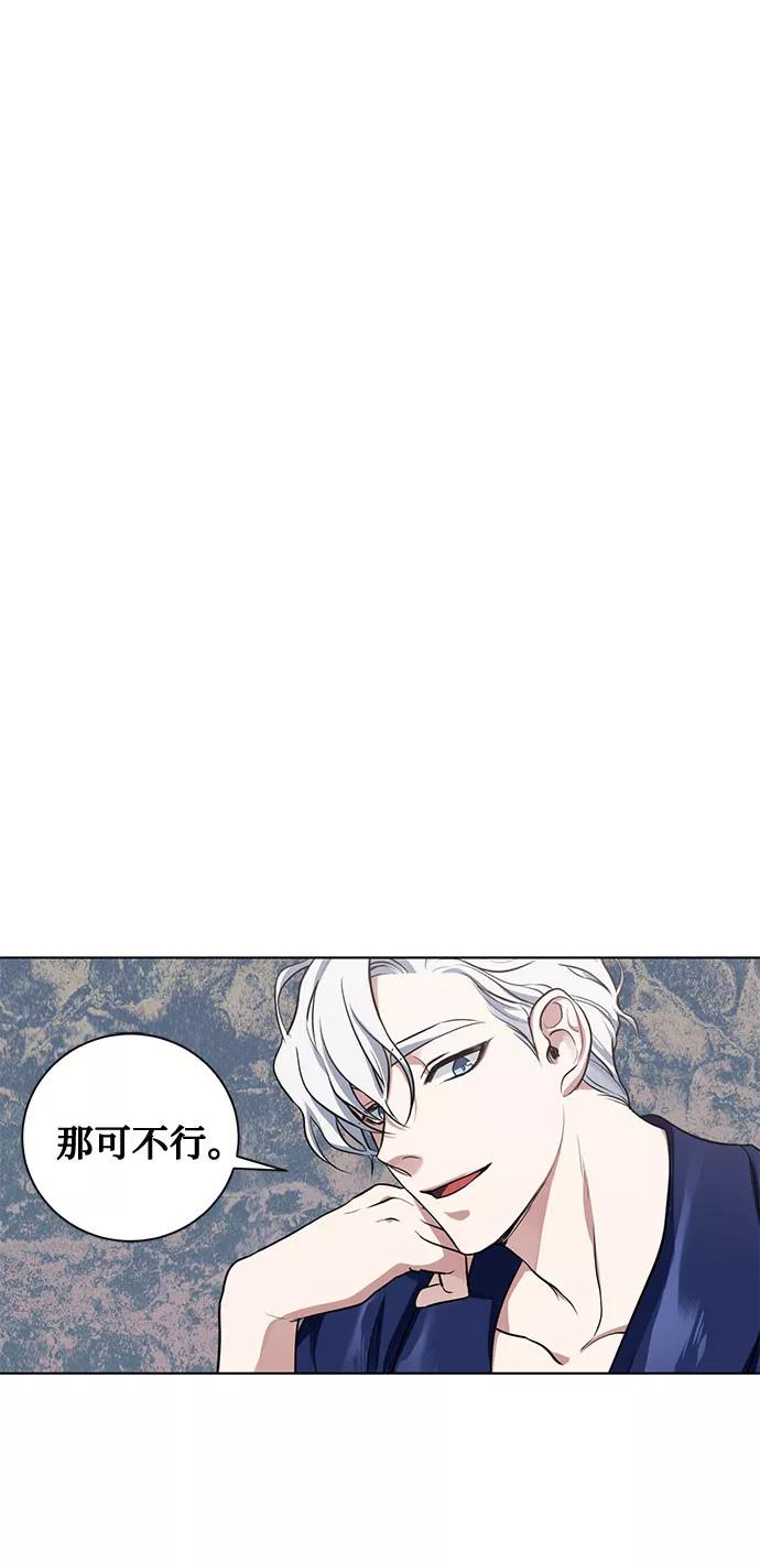 《双重间谍》第17话 那你也活着，像我一样 第41页