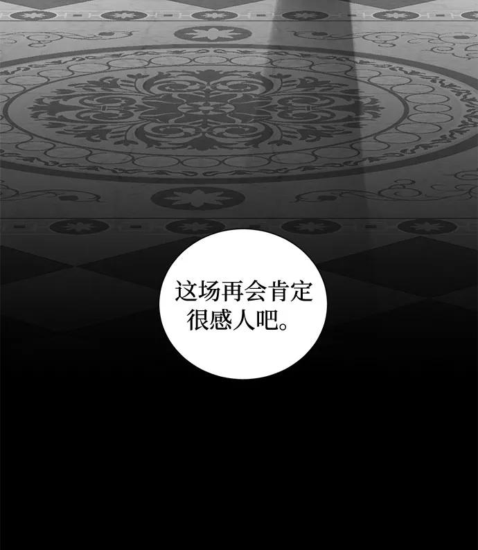 《双重间谍》第17话 那你也活着，像我一样 第9页