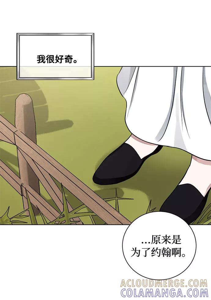 《双重间谍》第17话 那你也活着，像我一样 第28页