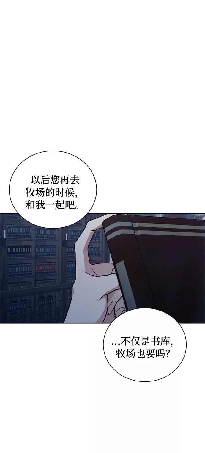 《双重间谍》第17话 那你也活着，像我一样 第45页