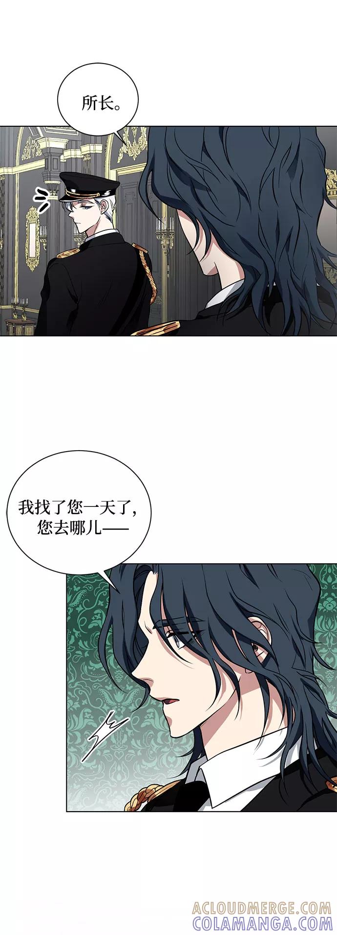 《双重间谍》第17话 那你也活着，像我一样 第4页
