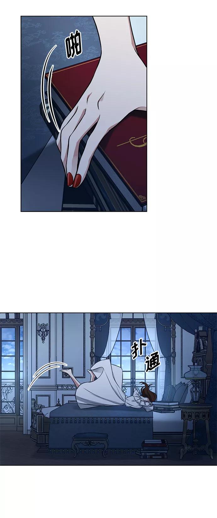 《双重间谍》第17话 那你也活着，像我一样 第47页