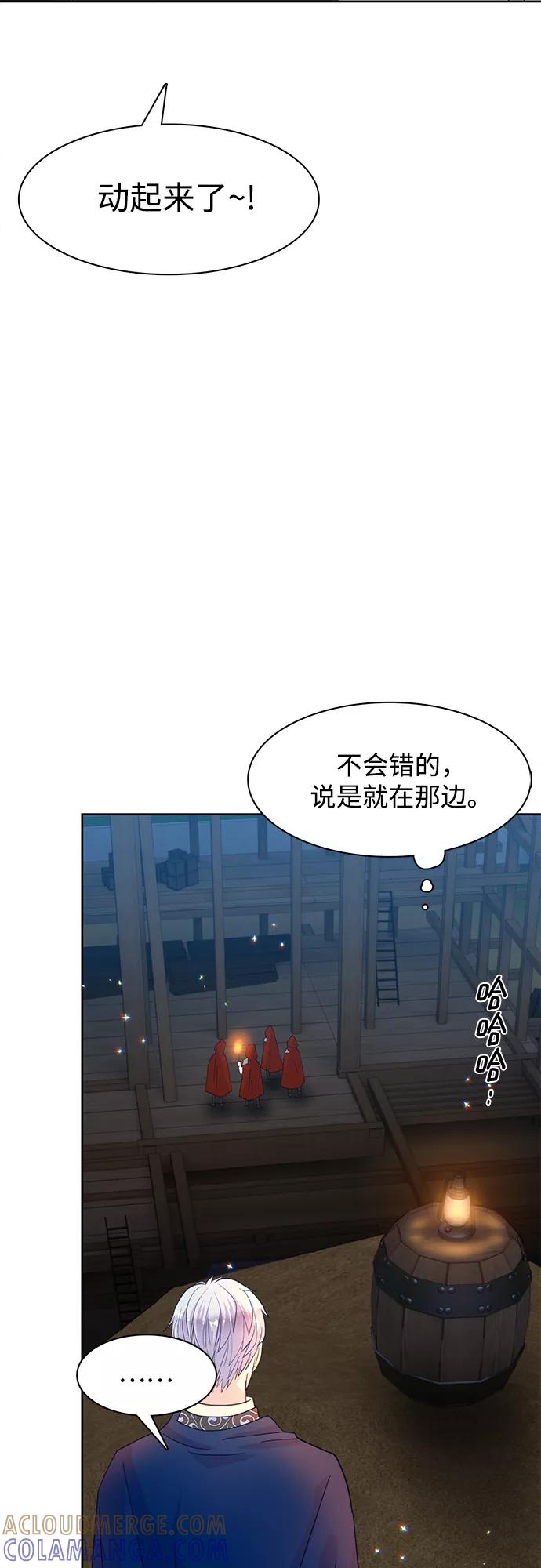 《原来是恶女》第18话 第40页