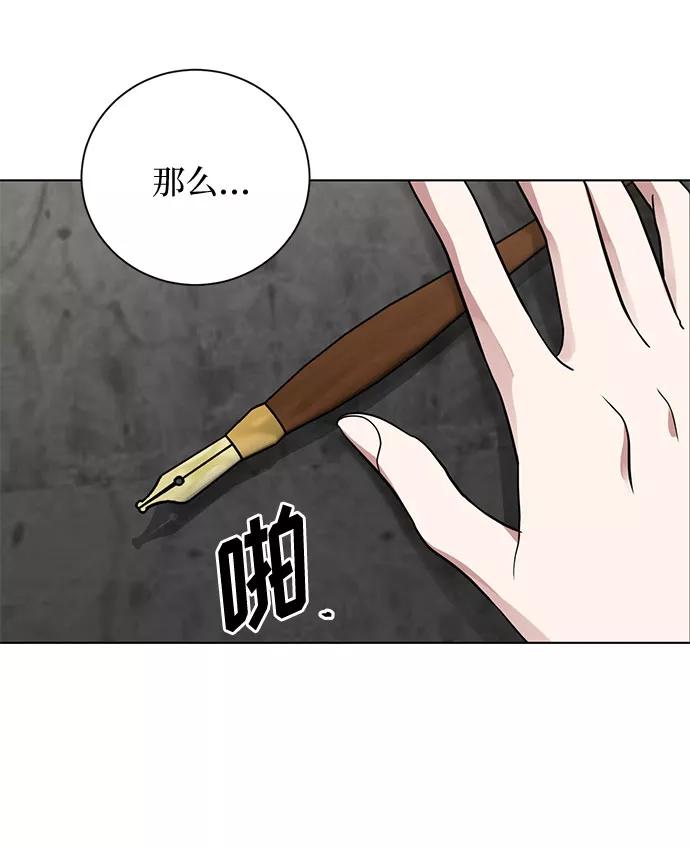 《双重间谍》第18话 杀死你的方法（1） 第20页
