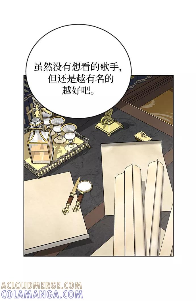 《双重间谍》第18话 杀死你的方法（1） 第22页
