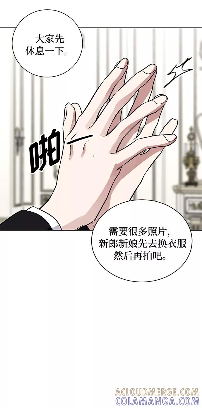 《双重间谍》第18话 杀死你的方法（1） 第61页