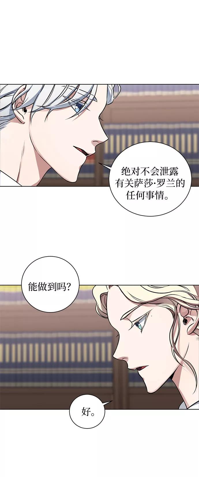 《双重间谍》第18话 杀死你的方法（1） 第15页