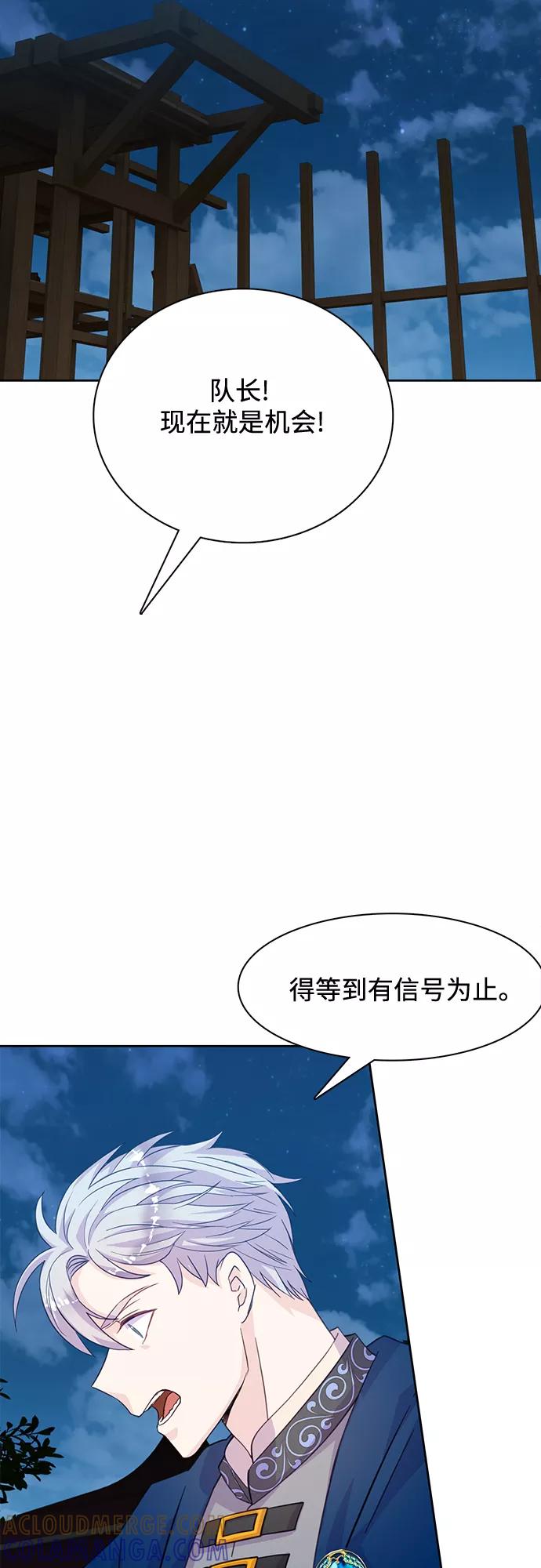 《原来是恶女》第18话 第34页