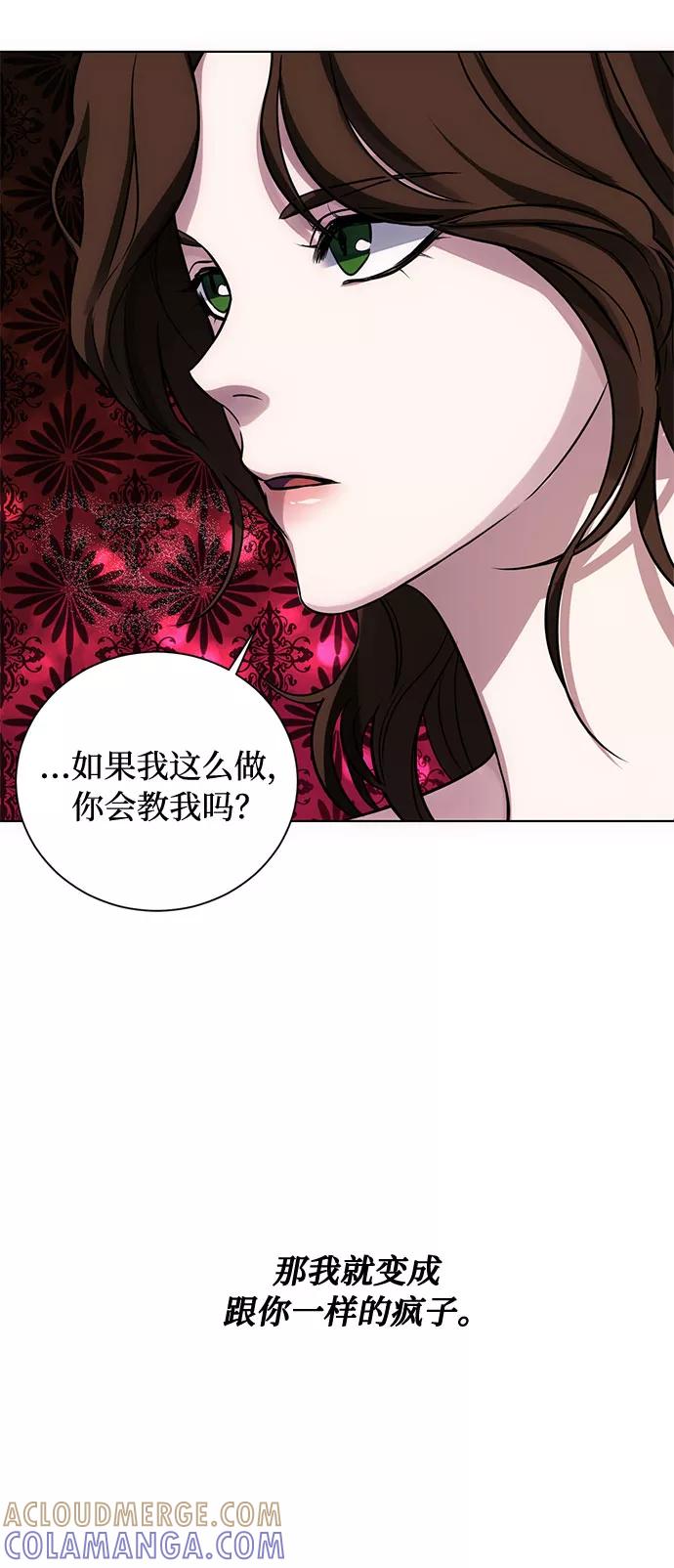 《双重间谍》第18话 杀死你的方法（1） 第64页