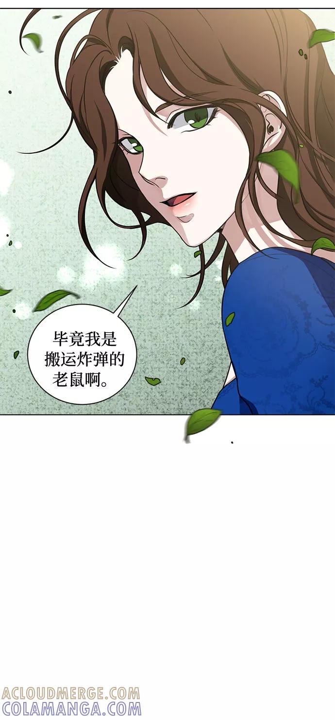 《双重间谍》第19话 杀死你的方法（2） 第7页