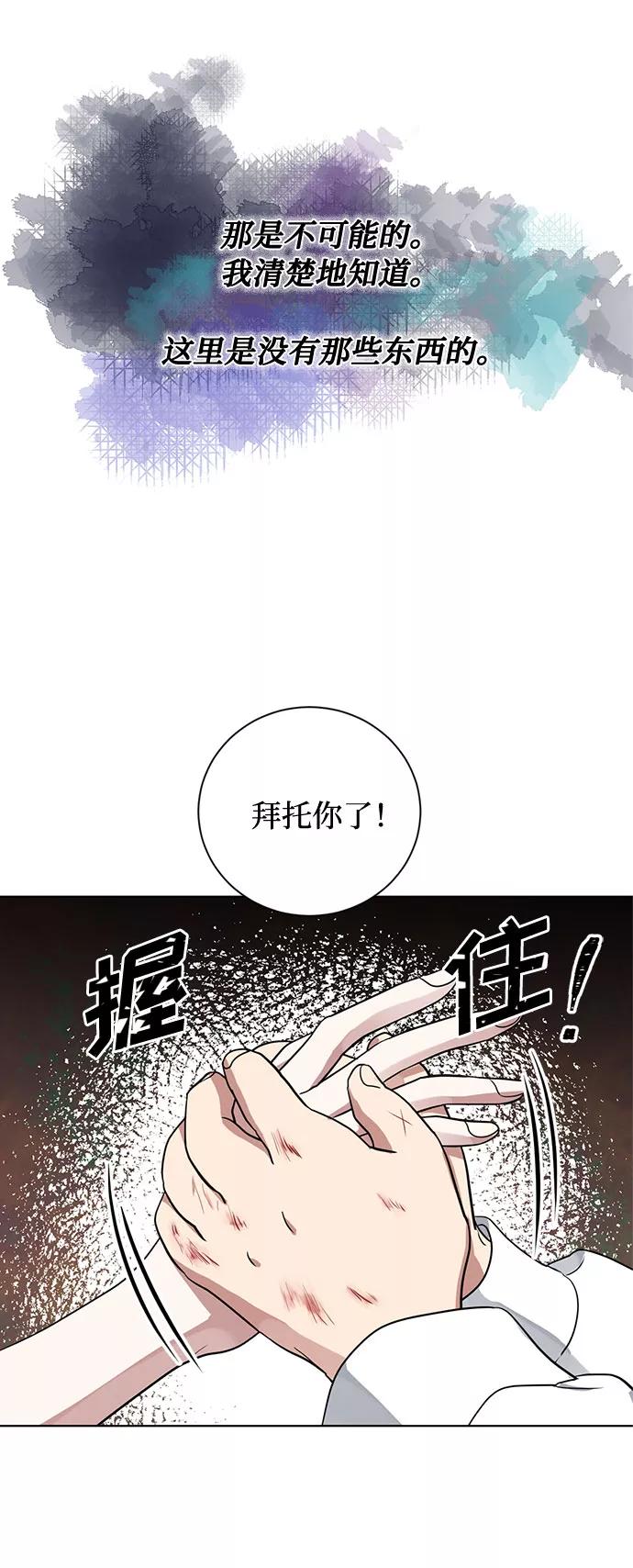《双重间谍》第19话 杀死你的方法（2） 第15页