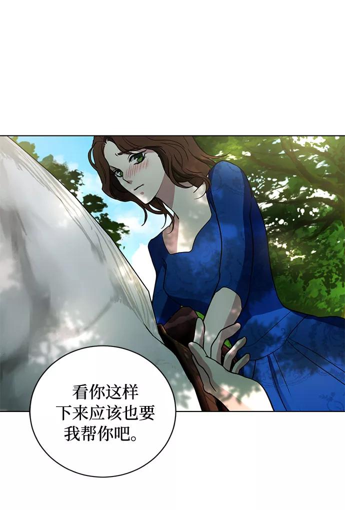 《双重间谍》第19话 杀死你的方法（2） 第54页