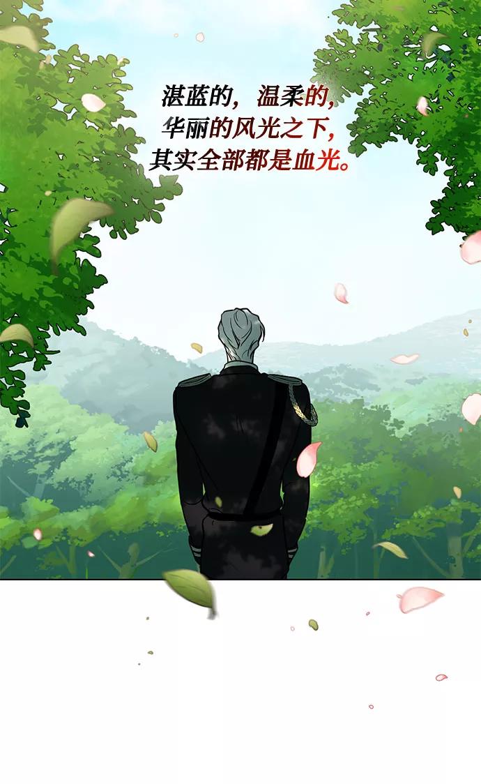 《双重间谍》第19话 杀死你的方法（2） 第63页