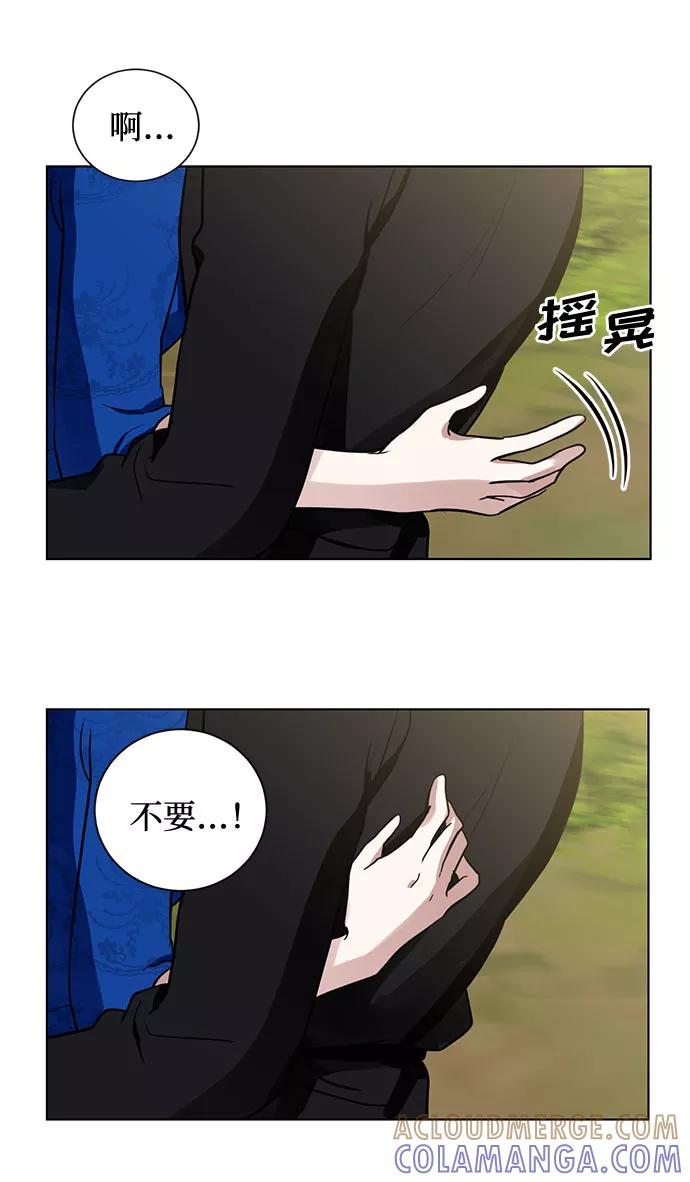 《双重间谍》第19话 杀死你的方法（2） 第46页