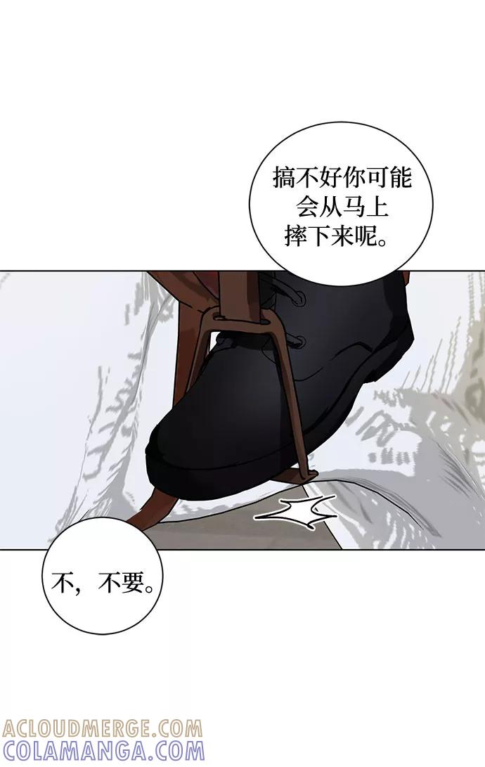 《双重间谍》第19话 杀死你的方法（2） 第43页