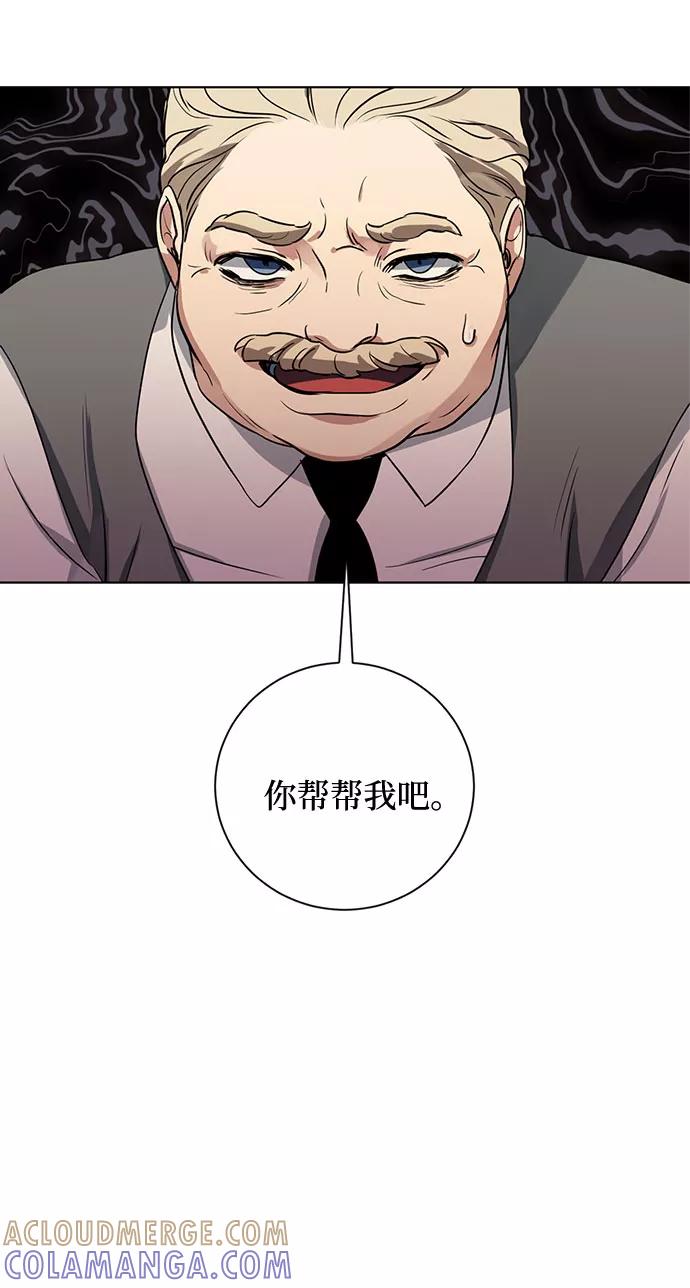 《双重间谍》第19话 杀死你的方法（2） 第16页
