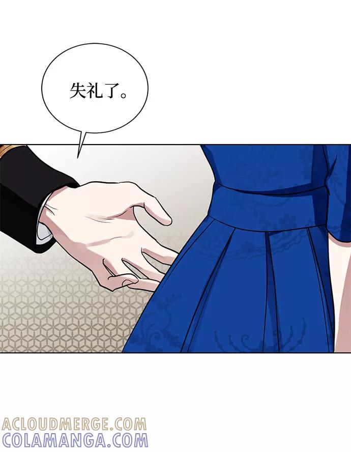 《双重间谍》第19话 杀死你的方法（2） 第40页