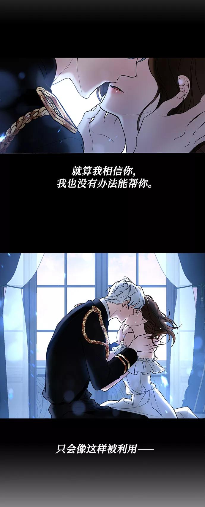 《双重间谍》第19话 杀死你的方法（2） 第18页