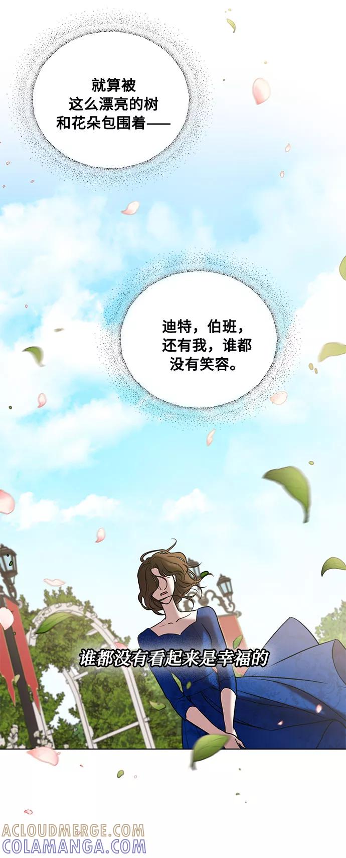 《双重间谍》第19话 杀死你的方法（2） 第25页