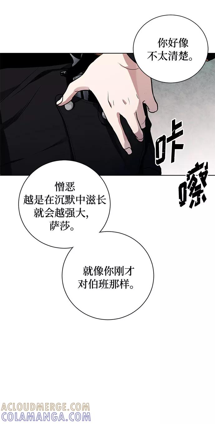 《双重间谍》第19话 杀死你的方法（2） 第64页