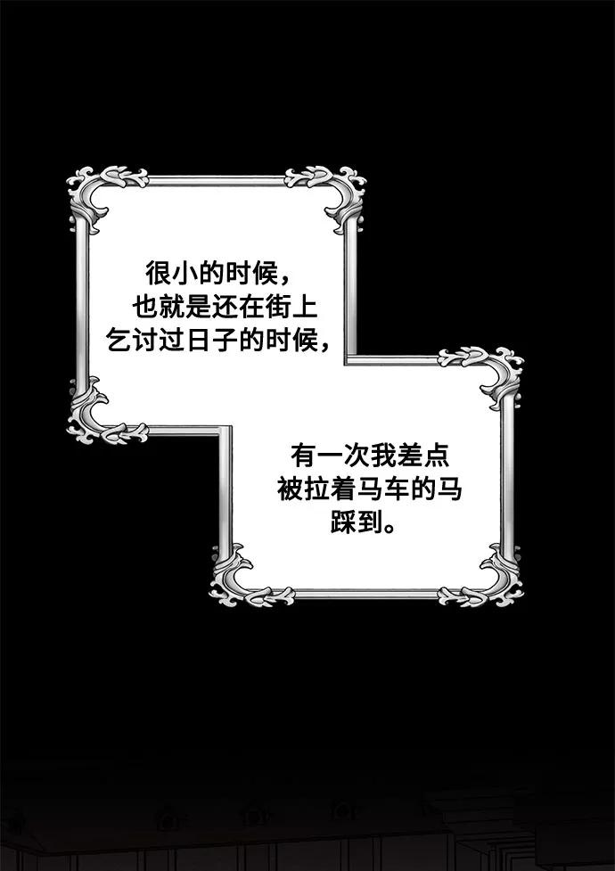 《双重间谍》第19话 杀死你的方法（2） 第32页