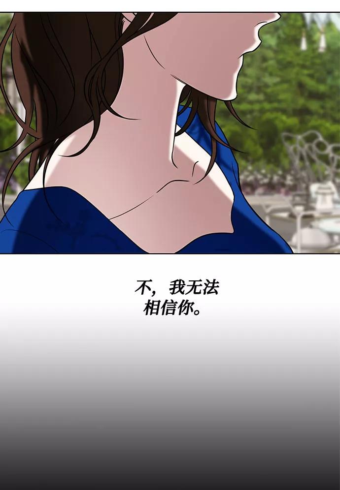 《双重间谍》第19话 杀死你的方法（2） 第17页