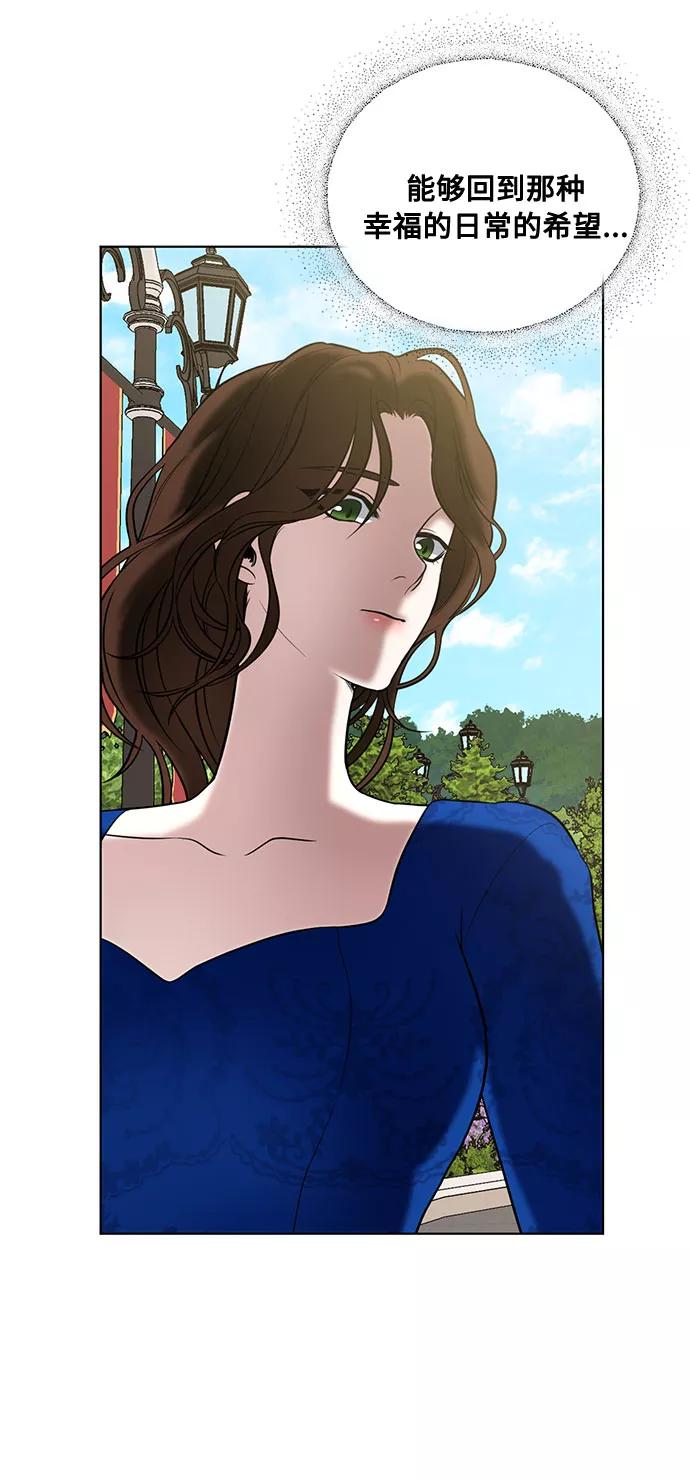 《双重间谍》第19话 杀死你的方法（2） 第14页