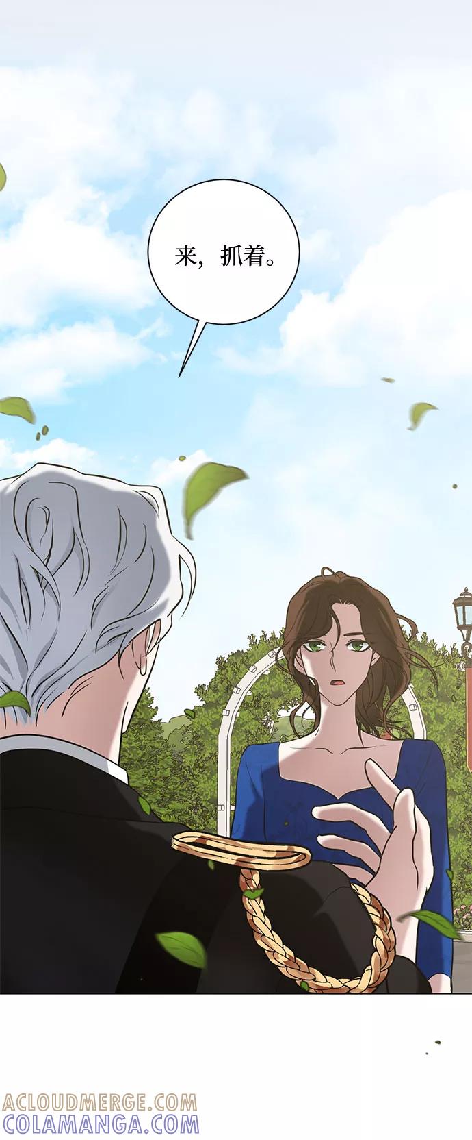 《双重间谍》第19话 杀死你的方法（2） 第37页