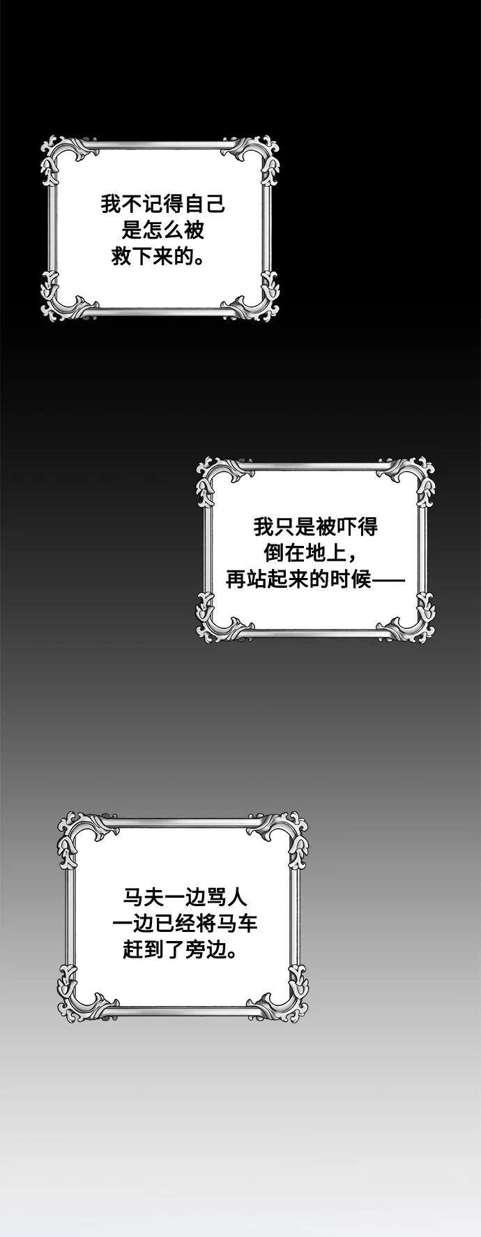 《双重间谍》第19话 杀死你的方法（2） 第36页