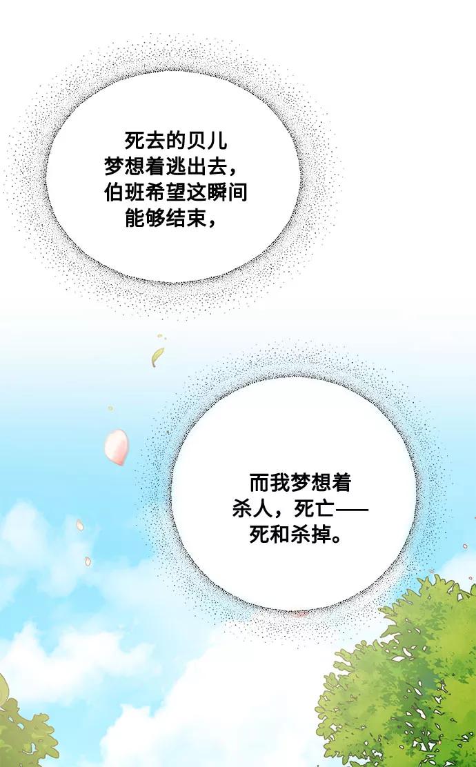 《双重间谍》第19话 杀死你的方法（2） 第62页