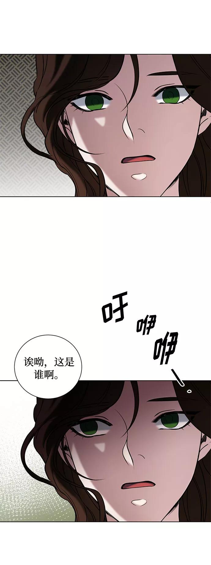 《双重间谍》第19话 杀死你的方法（2） 第26页
