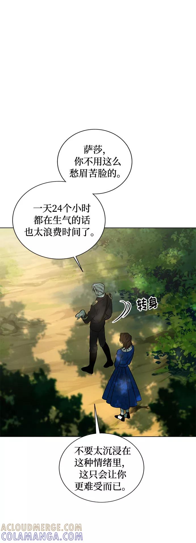 《双重间谍》第19话 杀死你的方法（2） 第58页