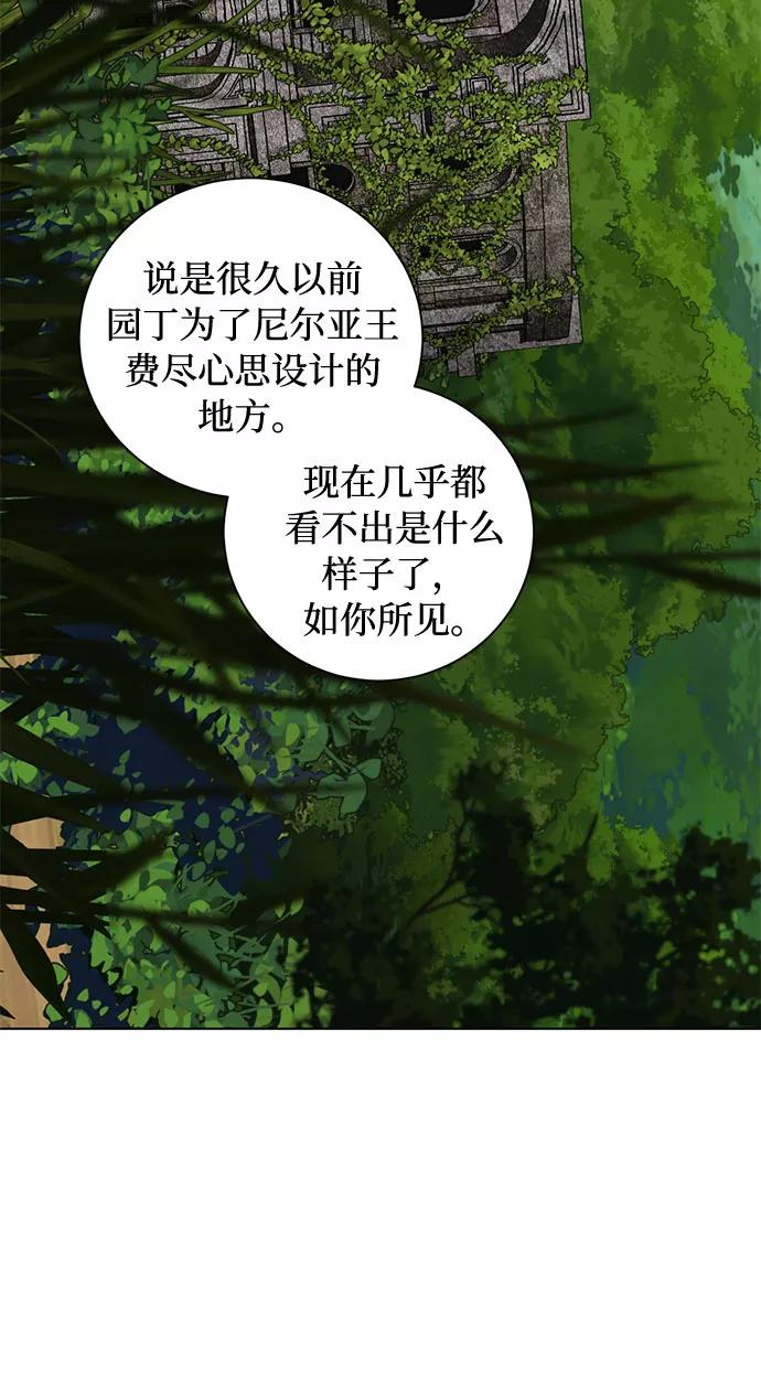 《双重间谍》第19话 杀死你的方法（2） 第51页