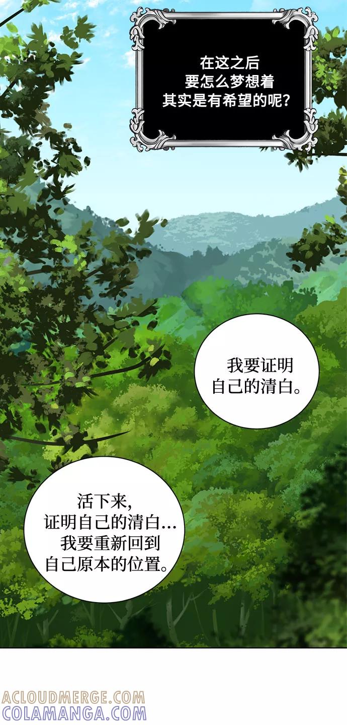《双重间谍》第19话 杀死你的方法（2） 第13页