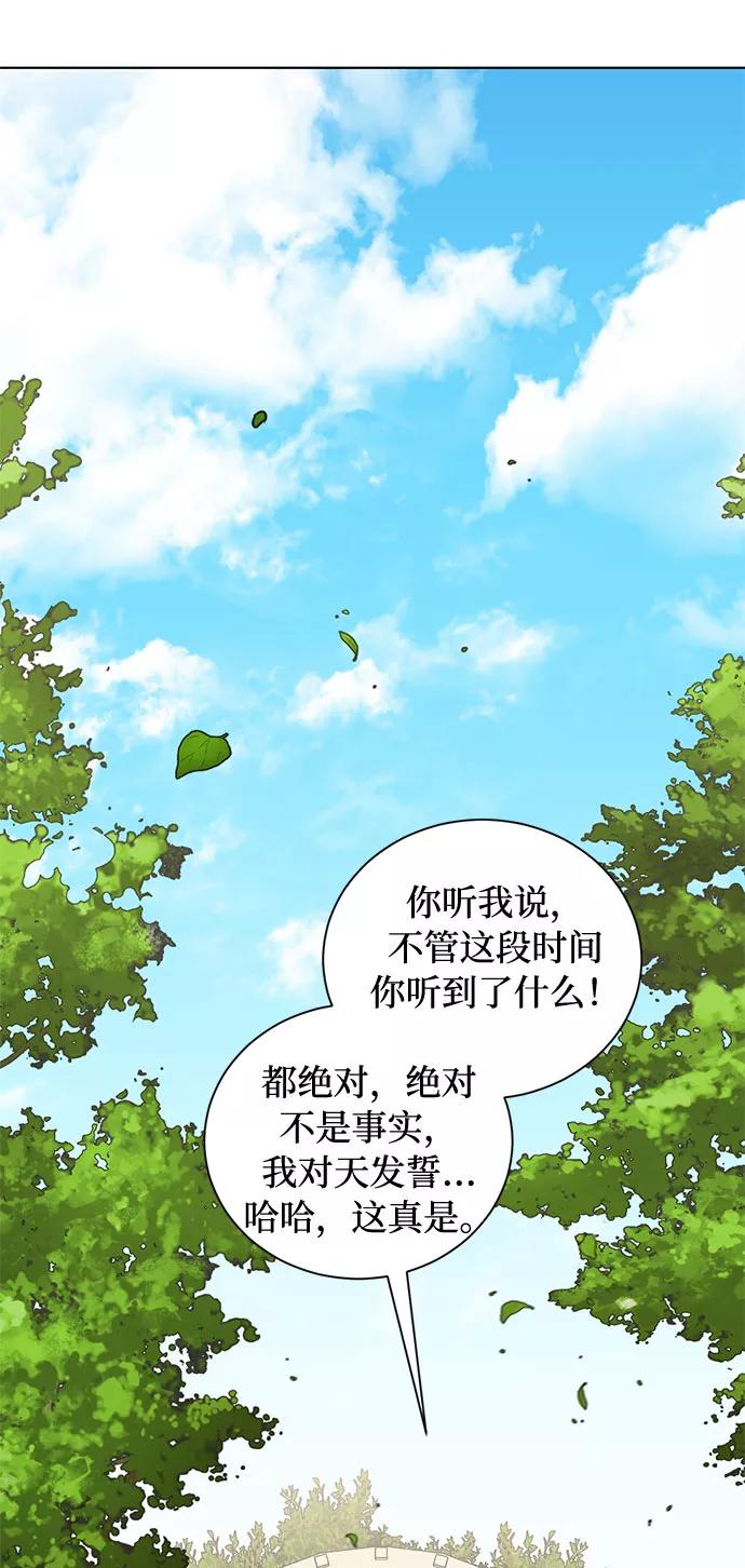 《双重间谍》第19话 杀死你的方法（2） 第8页