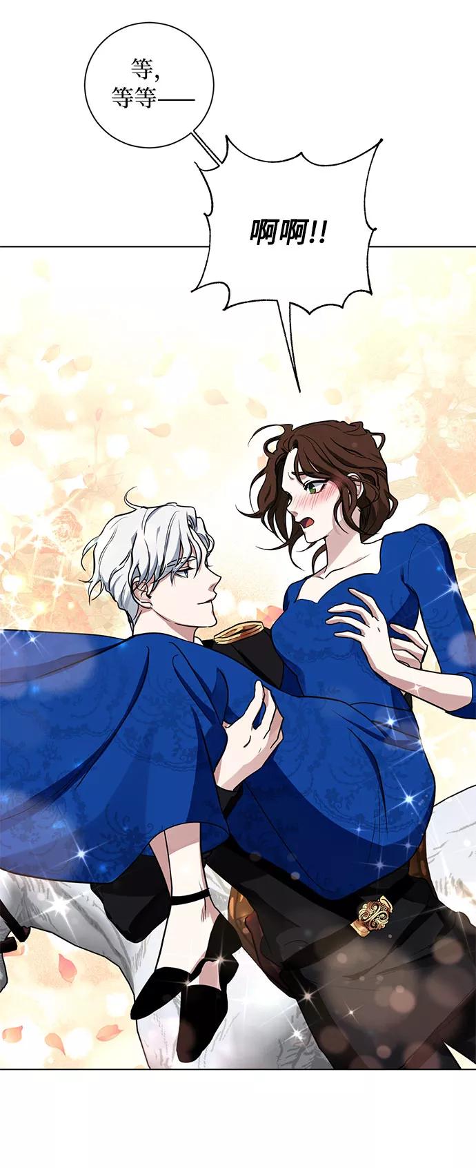 《双重间谍》第19话 杀死你的方法（2） 第41页