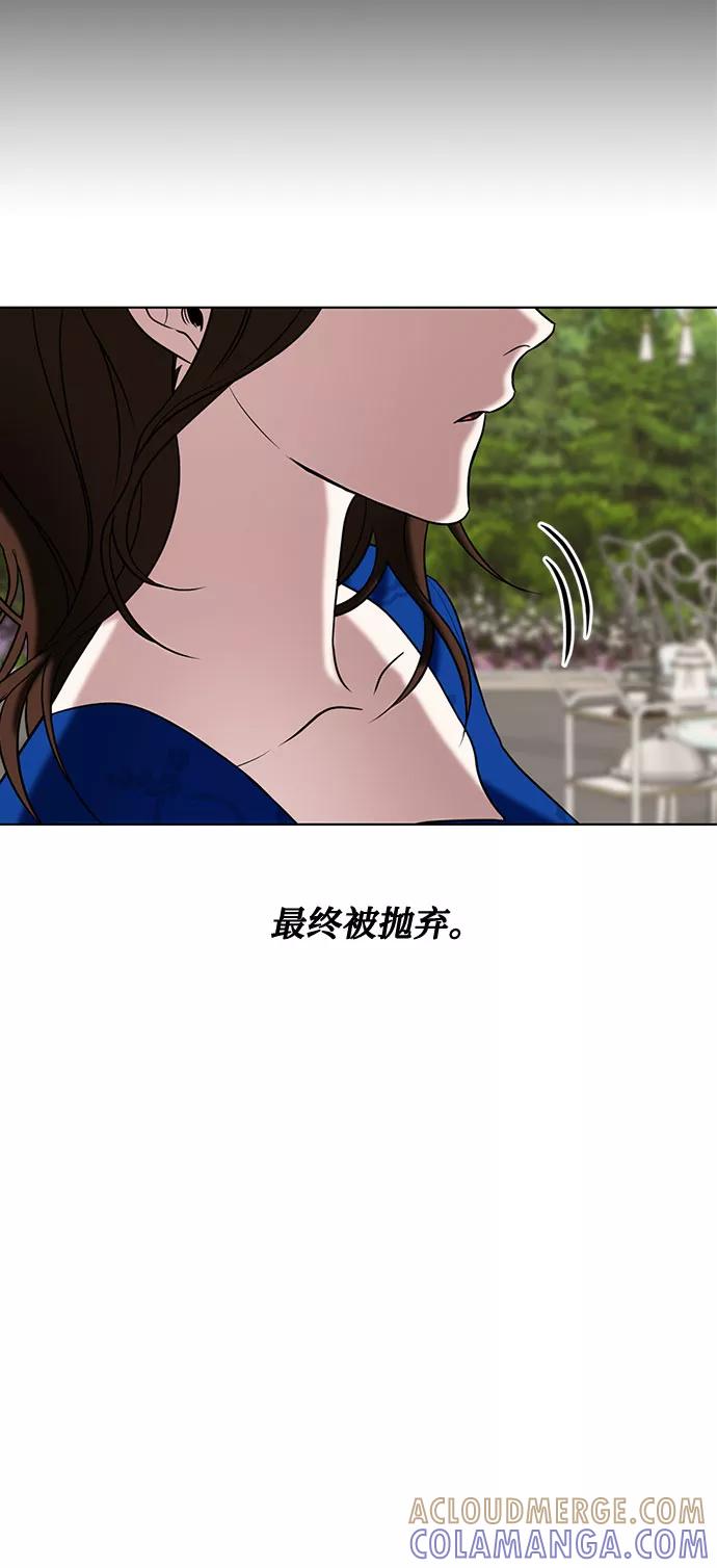 《双重间谍》第19话 杀死你的方法（2） 第19页