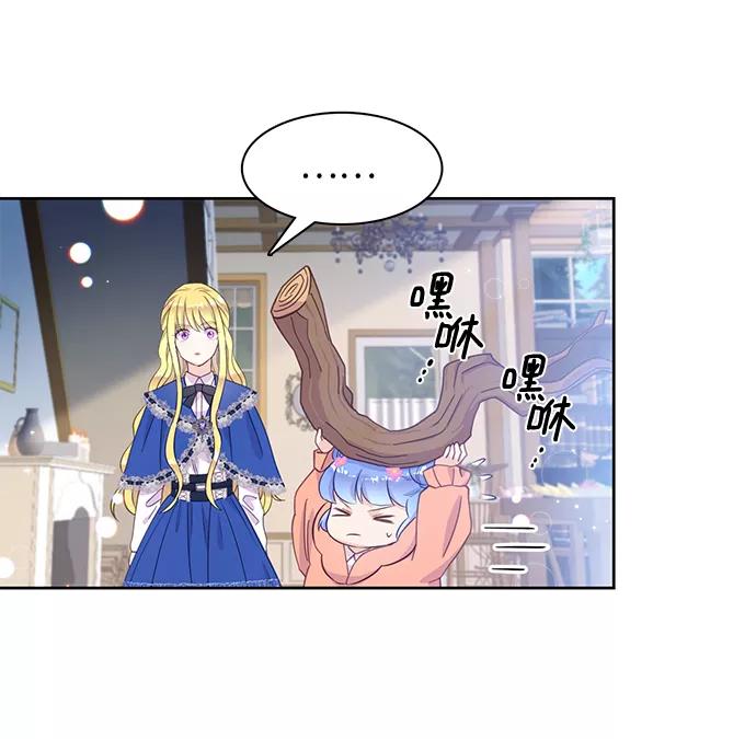 《原来是恶女》第19话 第29页