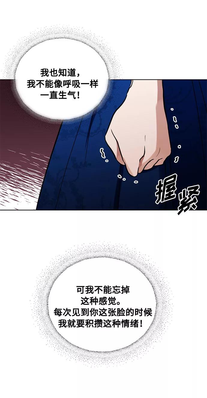 《双重间谍》第19话 杀死你的方法（2） 第59页