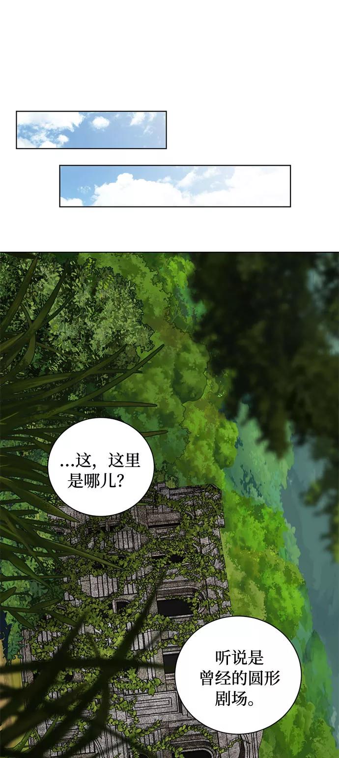 《双重间谍》第19话 杀死你的方法（2） 第50页