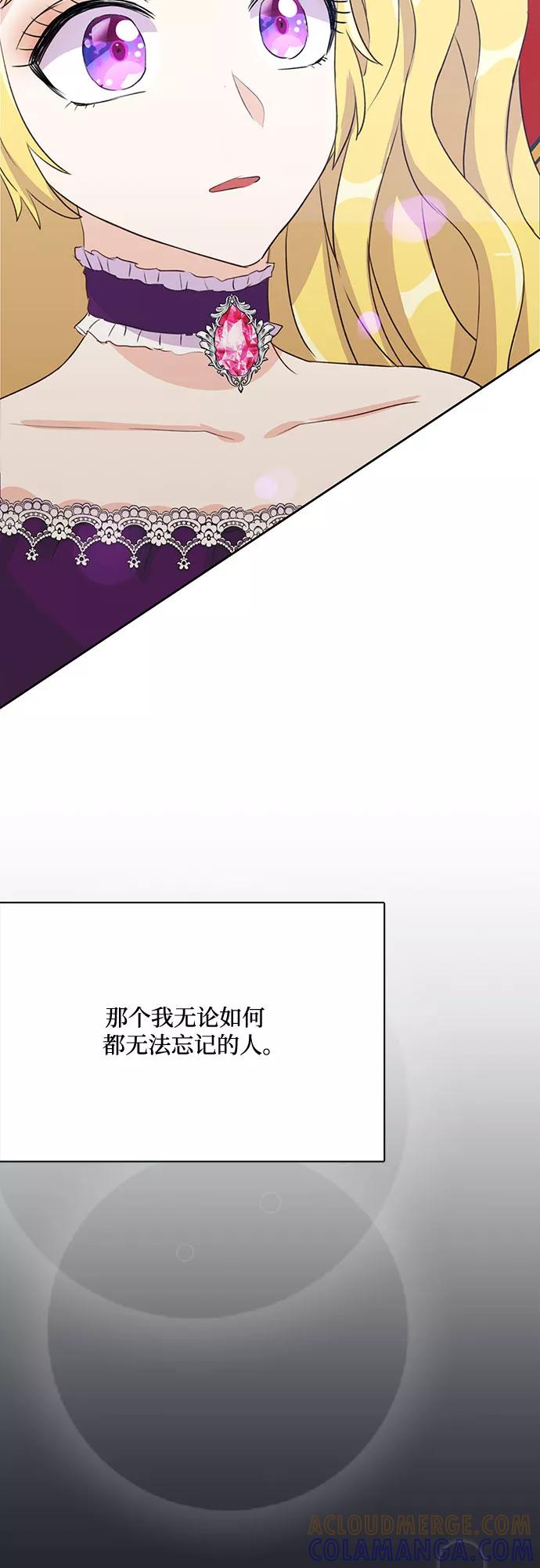 《原来是恶女》第2话 第55页