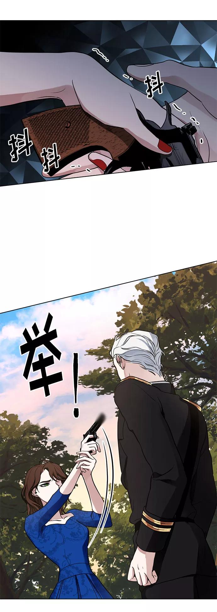 《双重间谍》第20话 只有疯狂才能忍受的世界 第6页