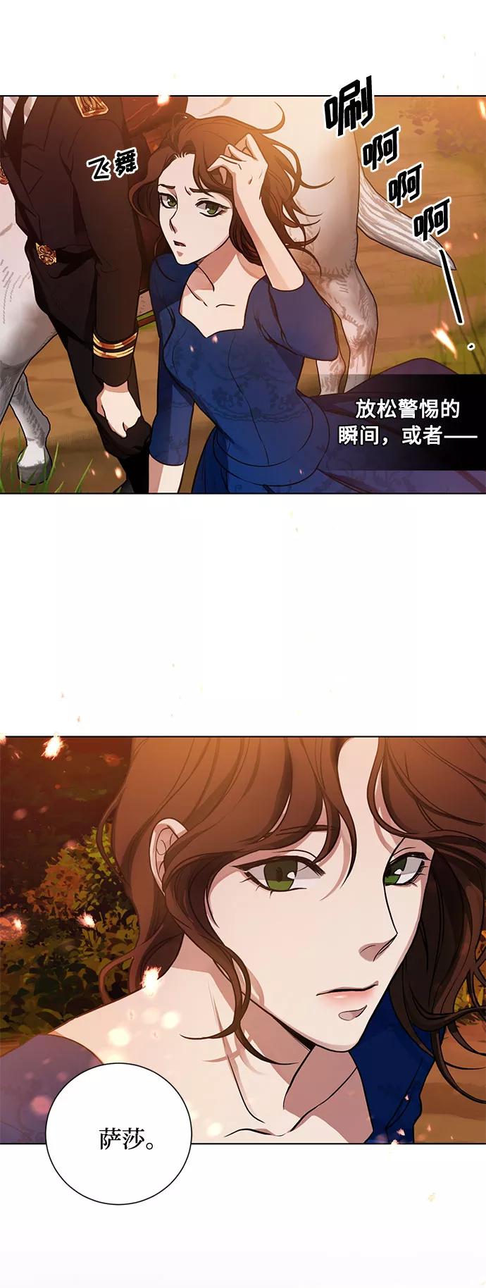 《双重间谍》第20话 只有疯狂才能忍受的世界 第56页