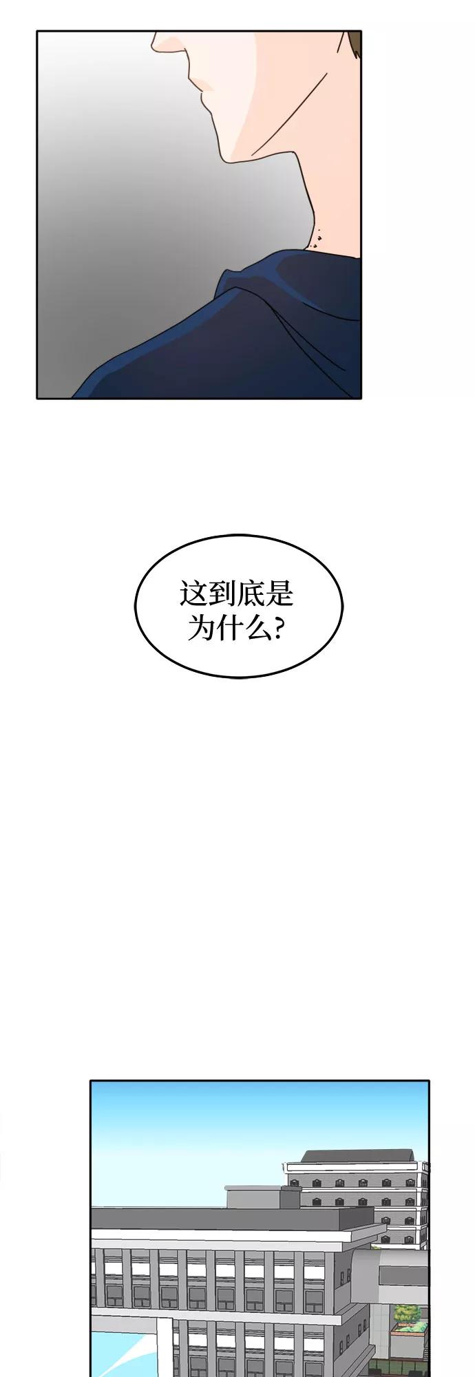 《反正老公就是他》第20话 第15页