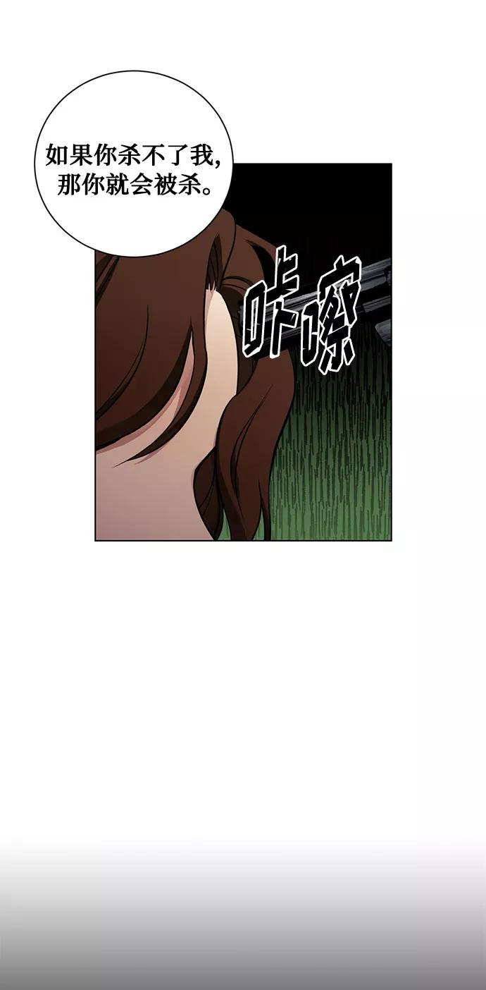 《双重间谍》第20话 只有疯狂才能忍受的世界 第15页