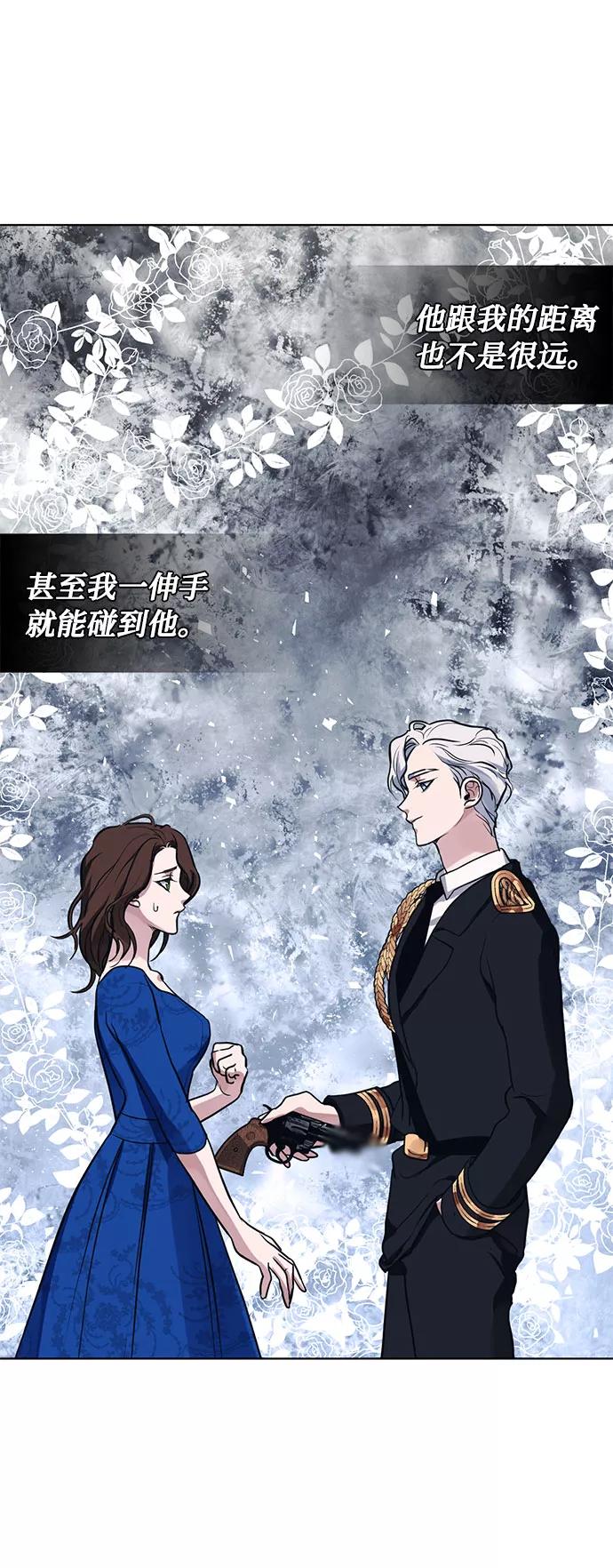 《双重间谍》第20话 只有疯狂才能忍受的世界 第5页