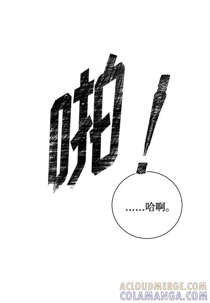 《双重间谍》第20话 只有疯狂才能忍受的世界 第37页