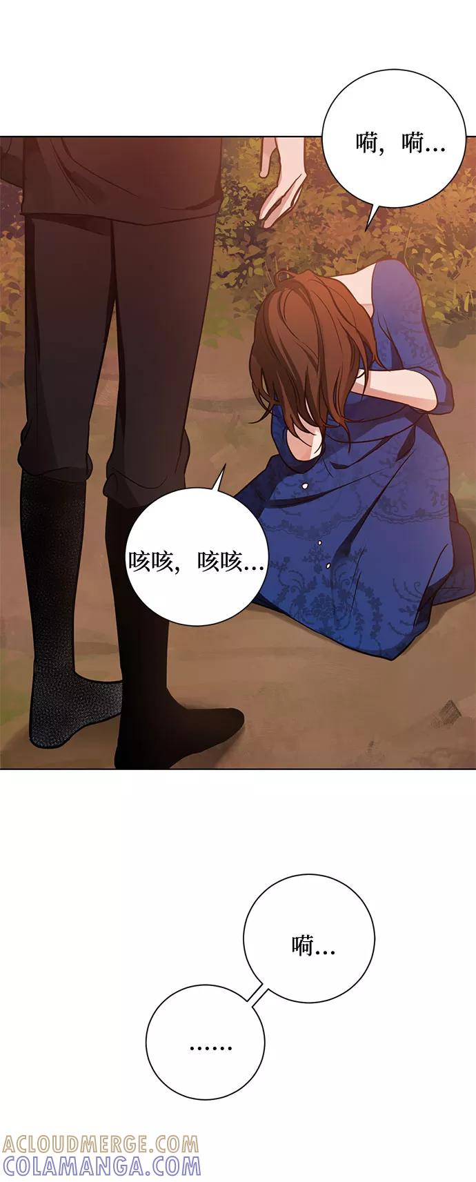 《双重间谍》第20话 只有疯狂才能忍受的世界 第46页