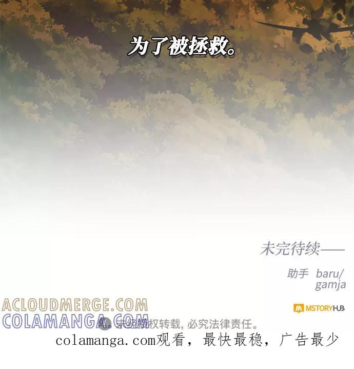 《双重间谍》第20话 只有疯狂才能忍受的世界 第61页