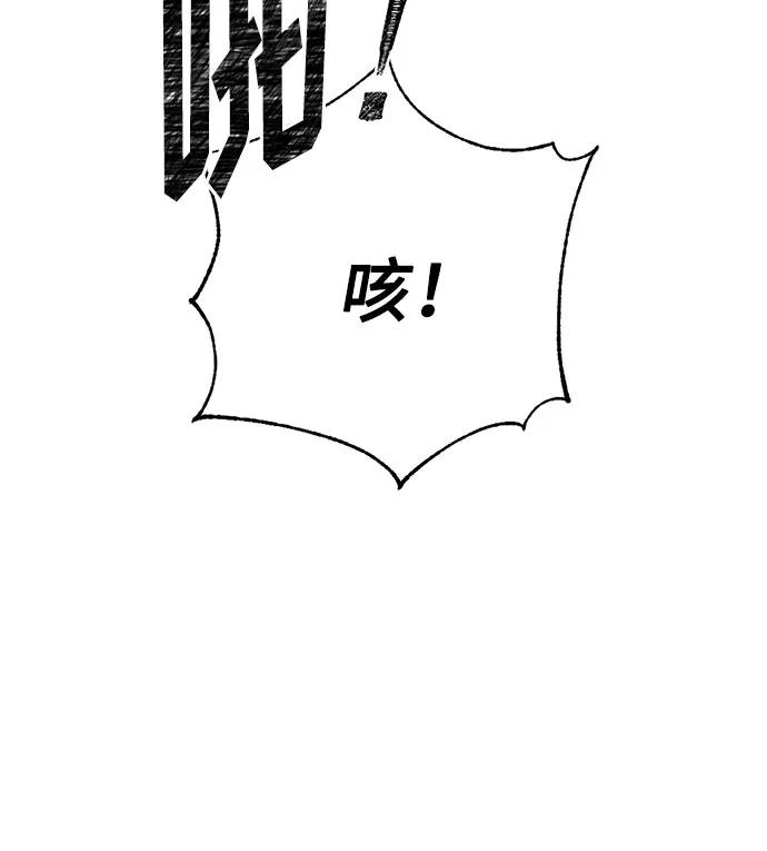 《双重间谍》第20话 只有疯狂才能忍受的世界 第45页